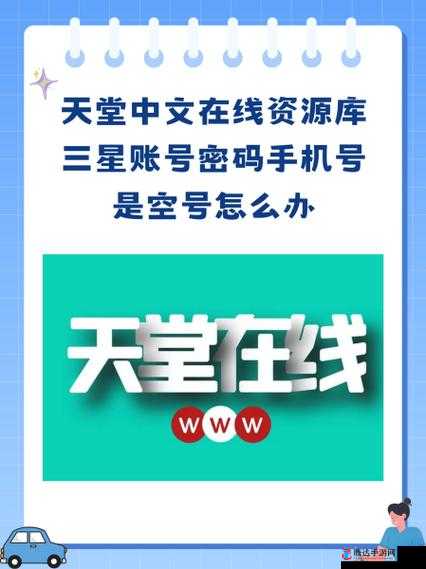 新版天堂资源中文WWW下载在线断开连接:为何会出现这种情况及解决办法探讨