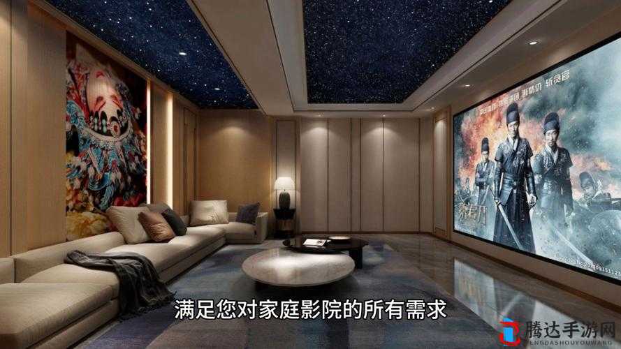 家庭影院影院,打造你的私人视听盛宴