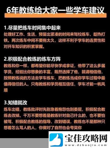 女性跟教练晚上练车合适吗