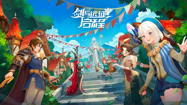 剑与远征启程心愿单选择推荐-剑与远征启程心愿单选择攻略