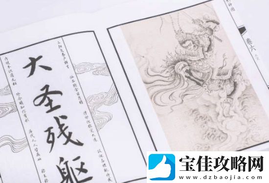 游戏科学疑似创立衍生品品牌