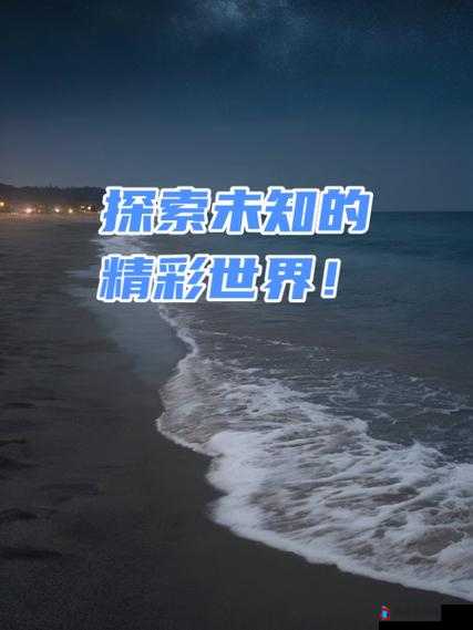 国产无线乱码新区:探索未知的精彩世界