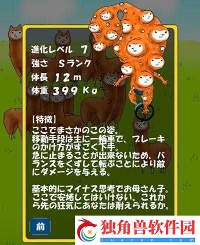 兄贵手游凶残进化录第7形态