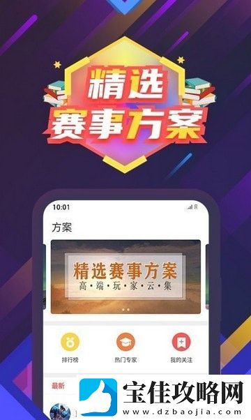 东方电竞app下载安装-东方电竞安卓版下载v1.0.200927