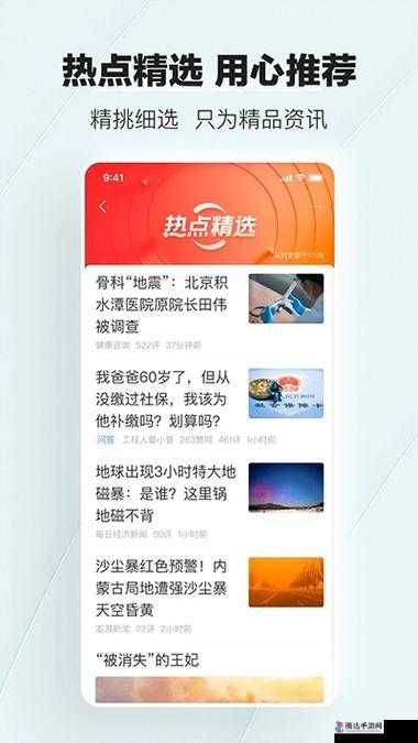 9.1 短视频 v3.6.0 :精彩内容全新升级等你来看