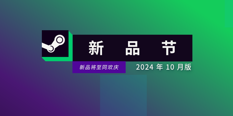 Steam十月新品节热门试玩排行公开-三角洲行动成为榜首