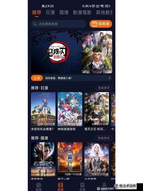 樱花动漫-专注动漫的门户官网:畅享精彩动漫世界