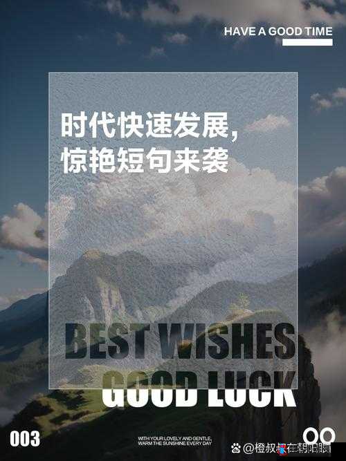 新时代的自由视角：探索未知的无限可能