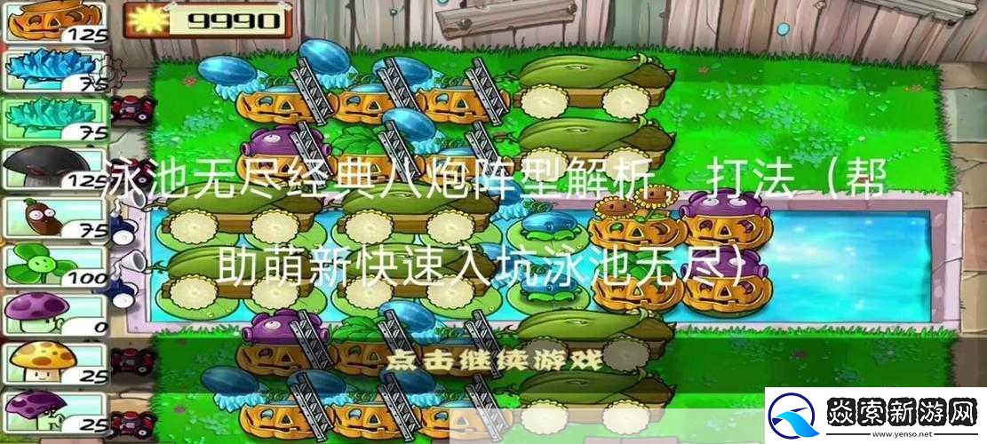 植物大战僵尸-2-巨人僵尸布阵攻略全解析与实用技巧分享