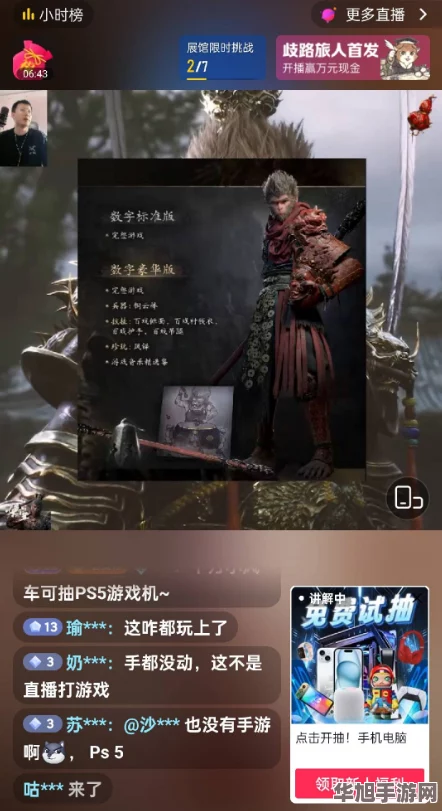 独家揭秘