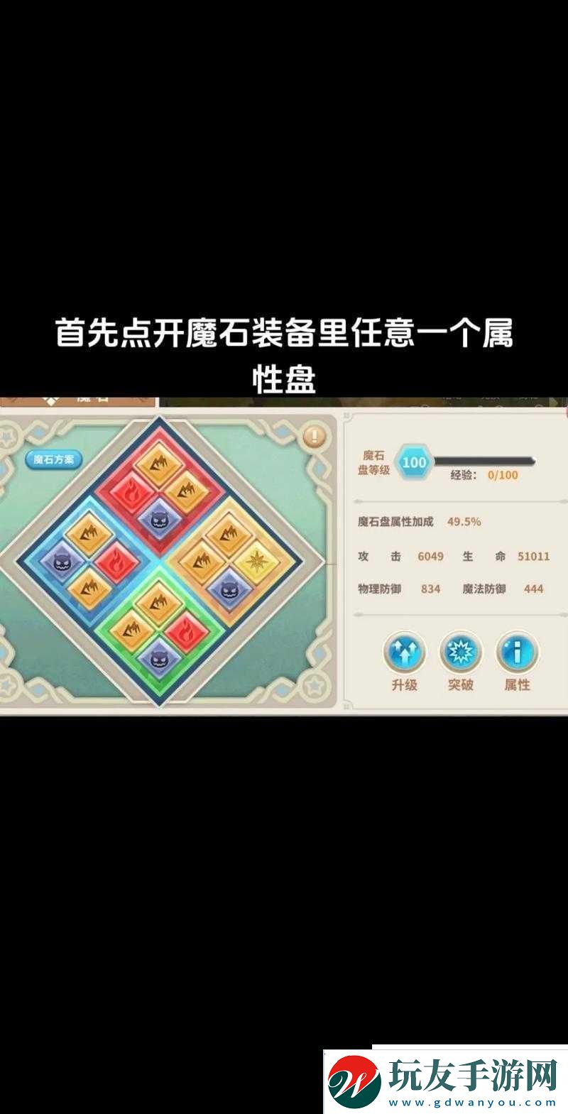 光明勇士学者属性深度解析-魔法攻击优化与急速资源管理策略艺术