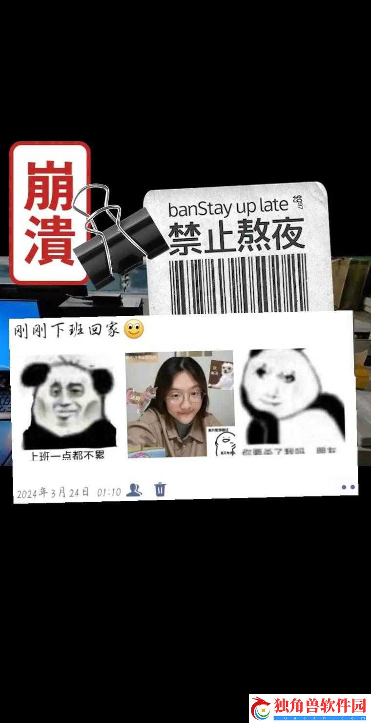 媳妇加班至凌晨：心疼与支持