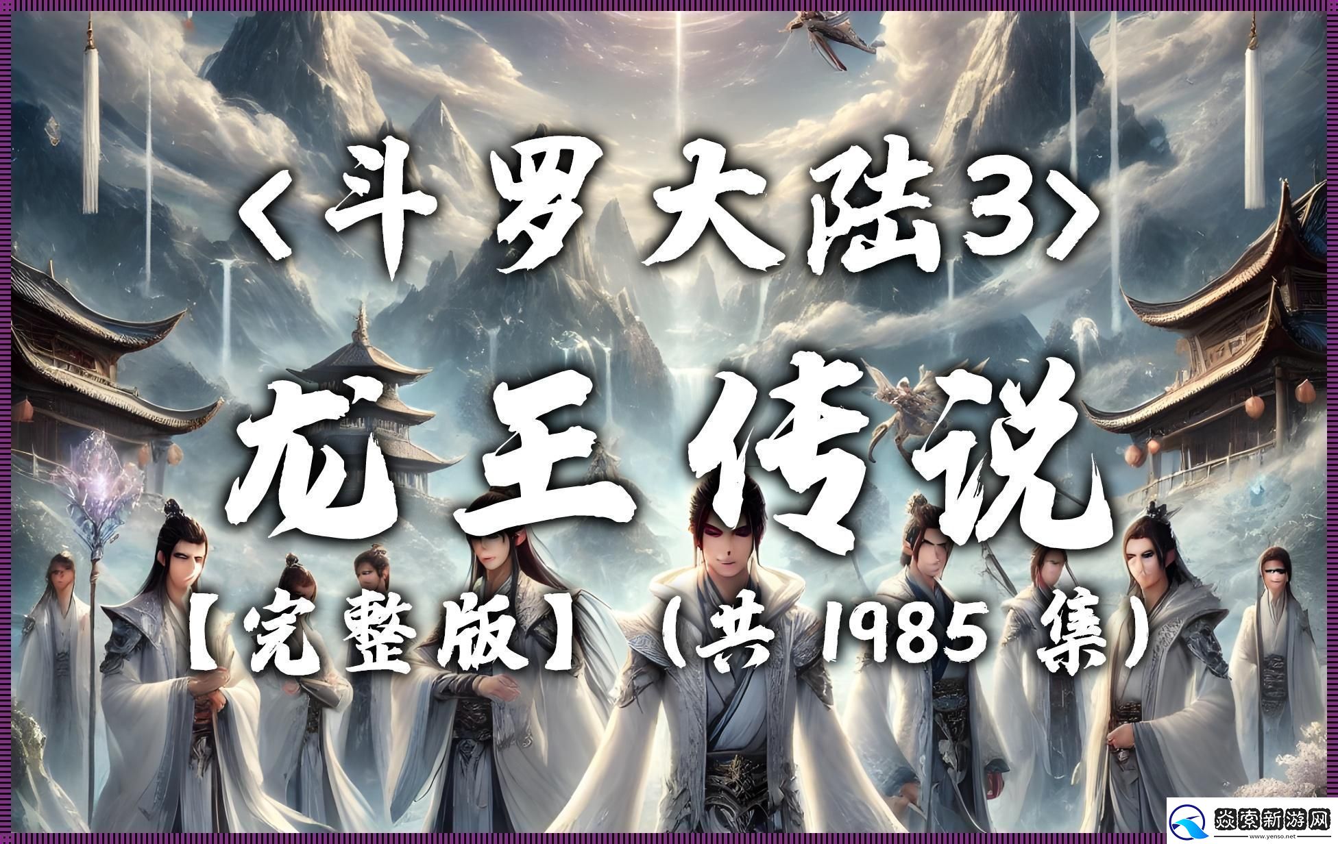 狂斗天际