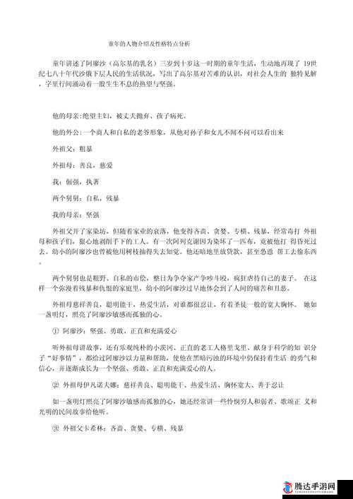 XXXXXLmediy17777777 相关内容详细介绍及分析