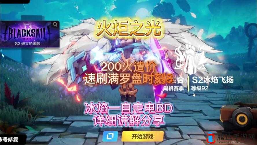 火炬之光3轨道工闪电流怎么玩?轨道工程师BD分享