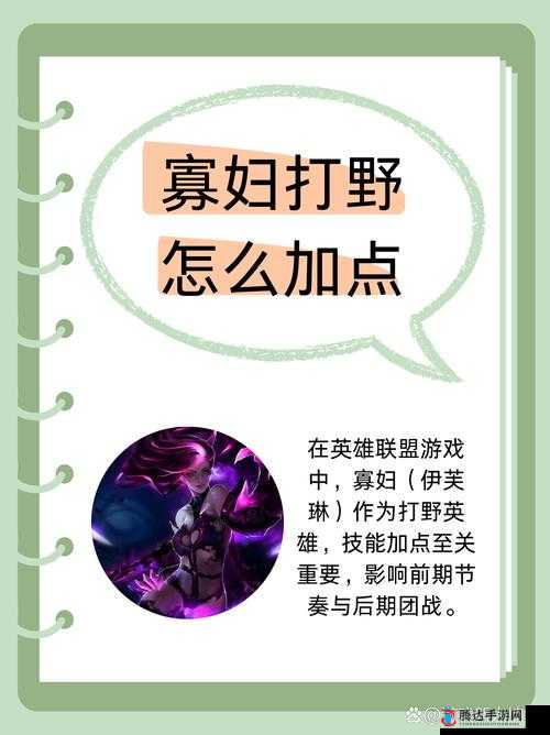 打野寡妇的独特打野技巧与精彩表现