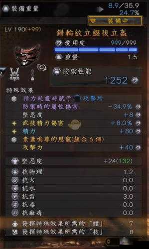 仁王2忌龙制作书怎么获得?薙镰刀忌龙获得方法介绍