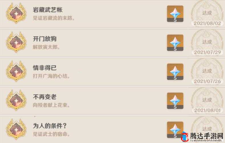 侠隐阁文武并济成就怎么达成,成就达成方法介绍