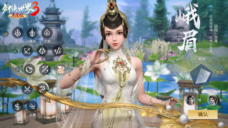 门派自由切换《剑侠世界3》年度版推出门派辅修系统网