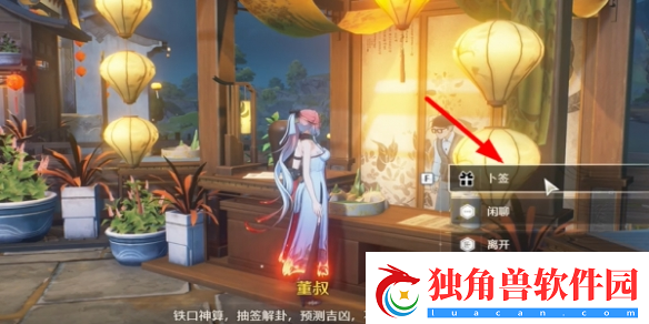 鸣潮卜问月任务怎么做