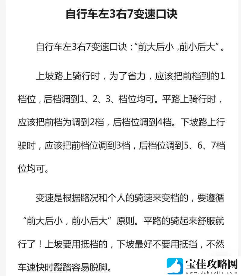 一前一后三个人一起骑自行车骑行的技巧要点与注意事项