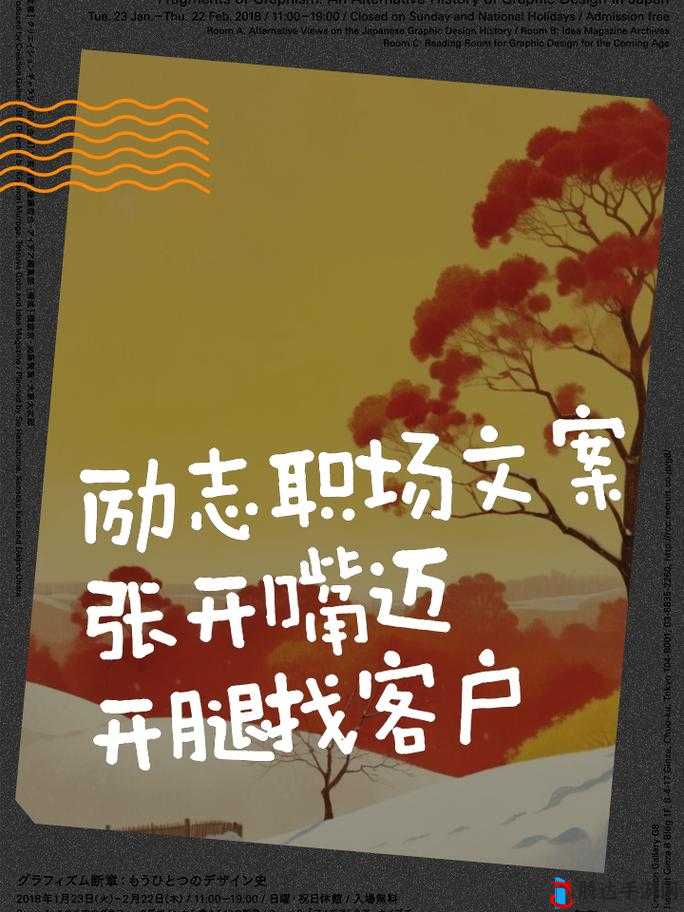 张开嘴迈开腿找客户-用行动开启业务拓展之旅
