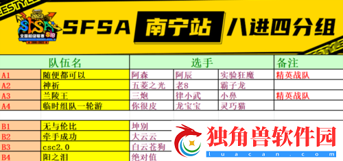 绝杀自然断
