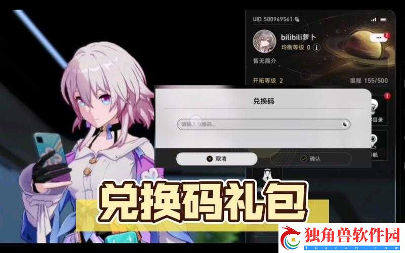 崩坏3爱酱问答兑换码放出