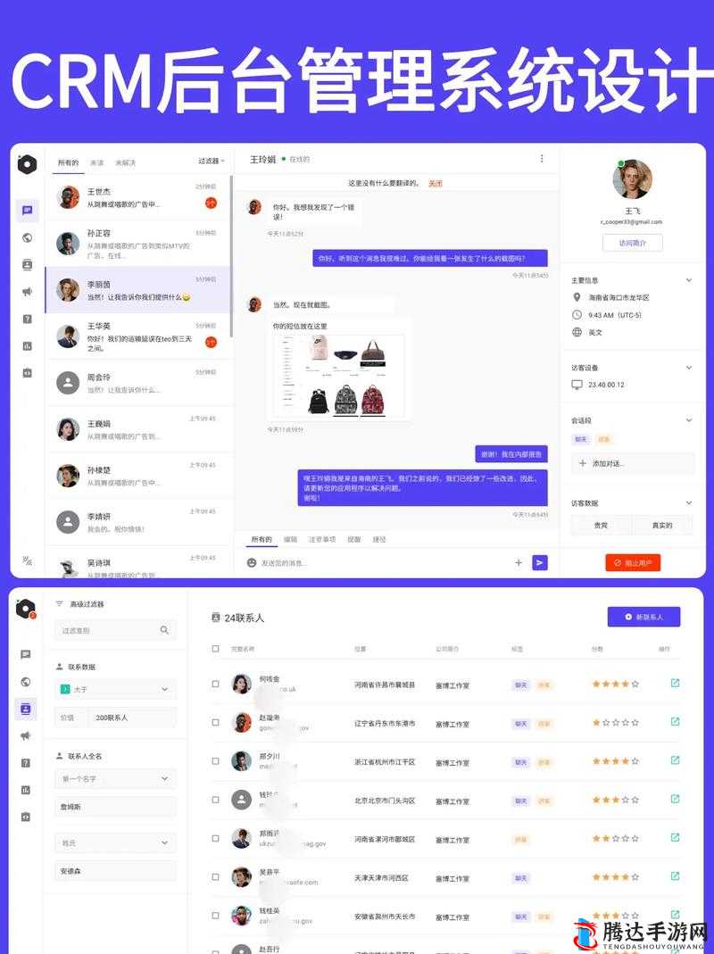 国内永久免费 CRM 系统网站：的业务管理助力