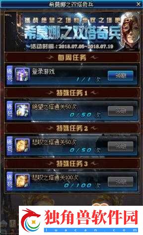 暴走地下城8月30日开服活动用最少的钱获得最多的钻石