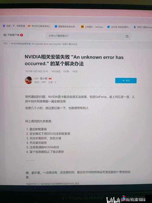 冬日计划遇到Unknown Error问题不用慌，这里有全面且专属的故障解决方案！