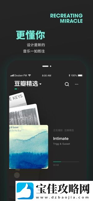 豆瓣FMapp下载-豆瓣FM手机版下载v4.6.11