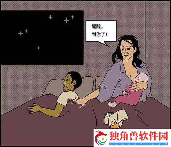 半夜装睡配合孩子阴阳调和之法