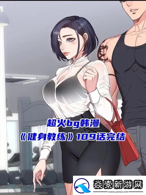 健身教练44话网友