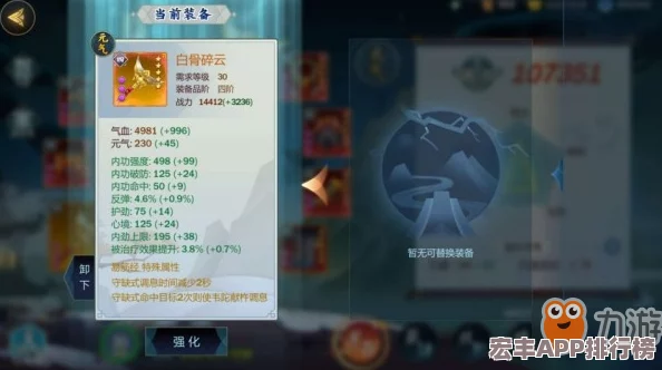剑网3指尖江湖少林弟子攻略