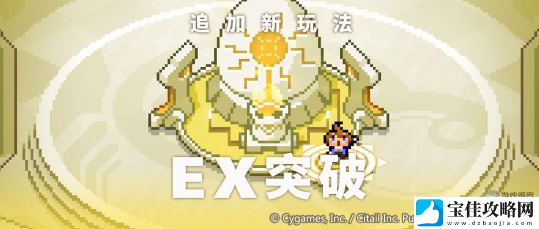 世界弹射物语EX突破全属性推荐一览