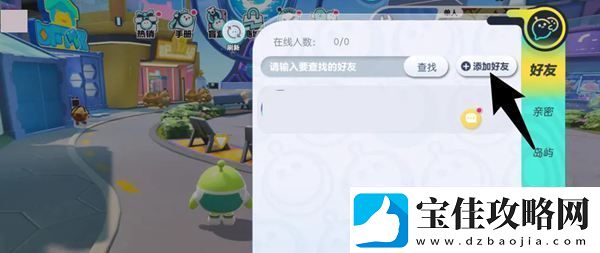 蛋仔派对id在哪里看