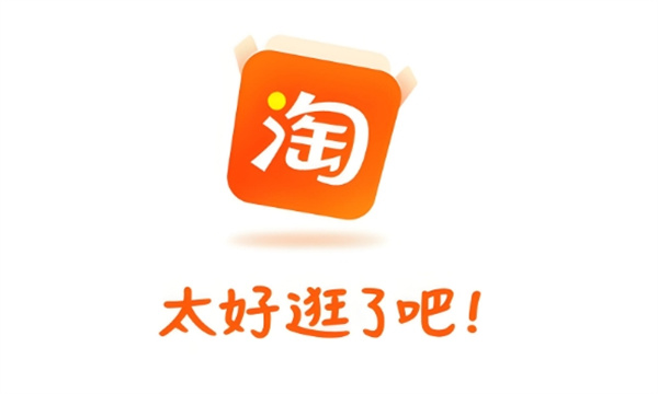 淘宝先用后付额度应该在哪里查看-淘宝先用后付额度的查看位置在哪里