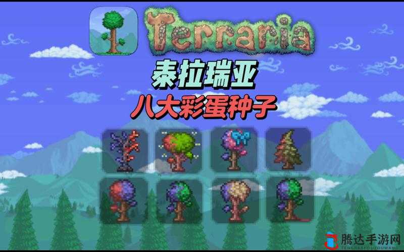 泰拉瑞亚1.4特殊世界种子与彩蛋种子介绍