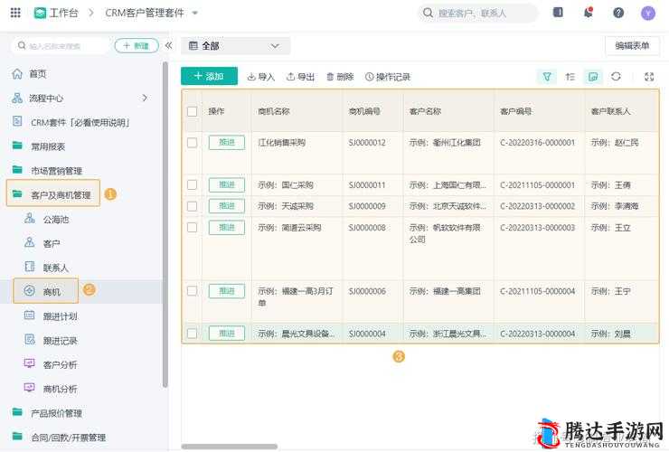免费 CRM 系统大全推荐:最全面实用的免费 CRM 系统汇总