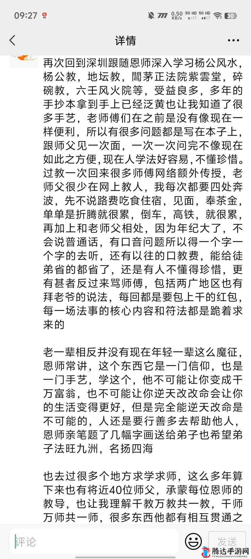 见一次面做 3 次超详细之深入探究其背后的意义与影响