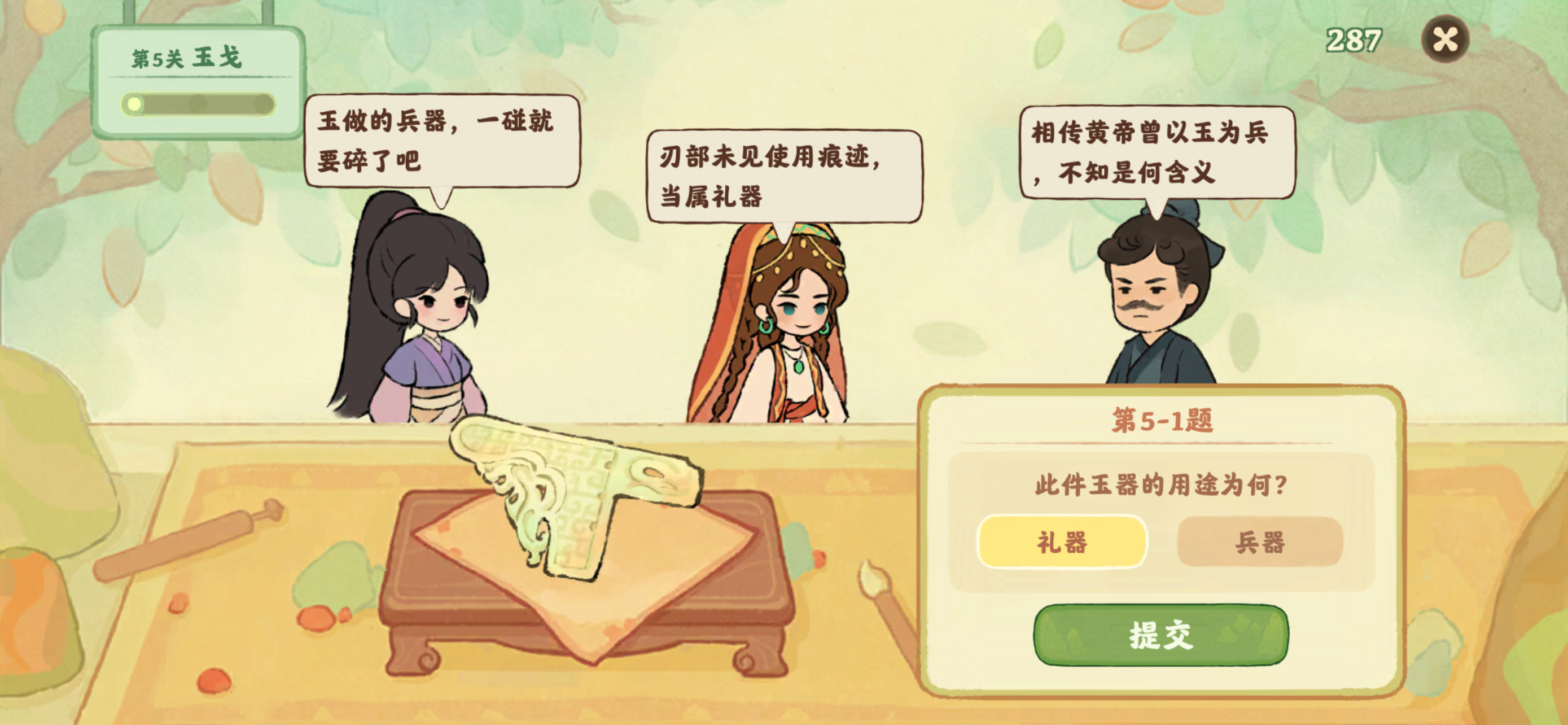 桃源深处有人家鉴玉识宝第五关答案-第五关通关攻略