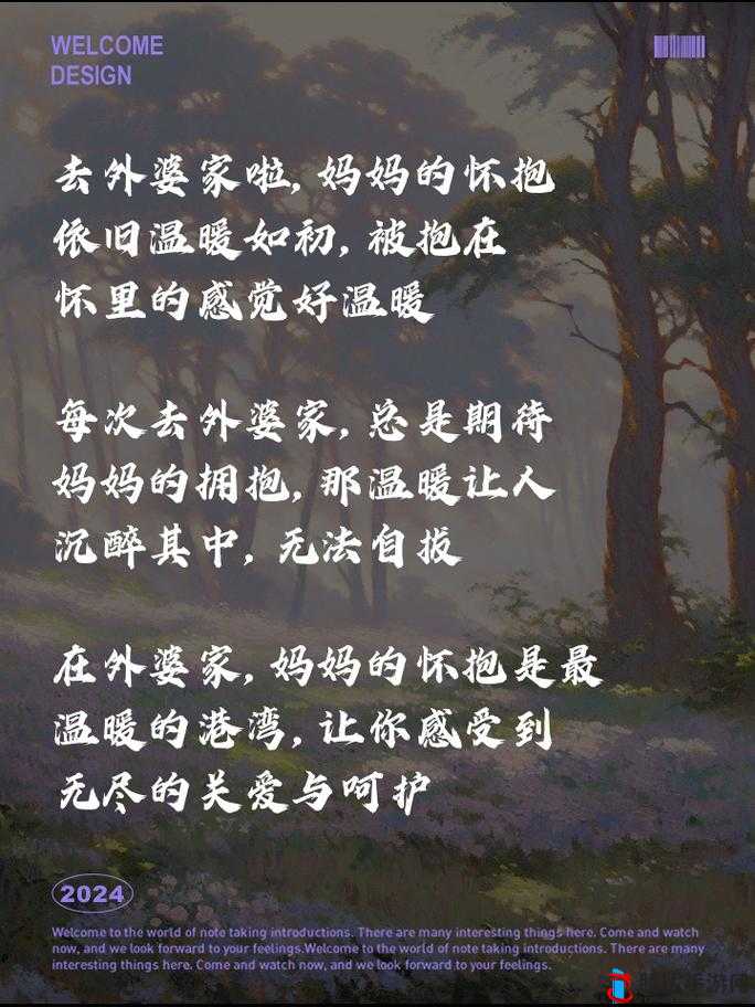 我后车座抱着妈妈去姥姥家:探寻家庭关系与成长的感人故事