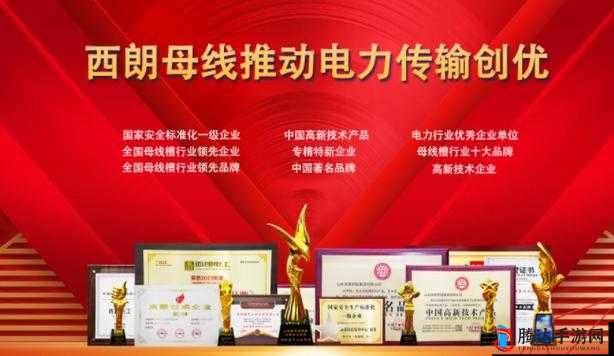 在国产母线槽国内一线品牌中寻找卓越
