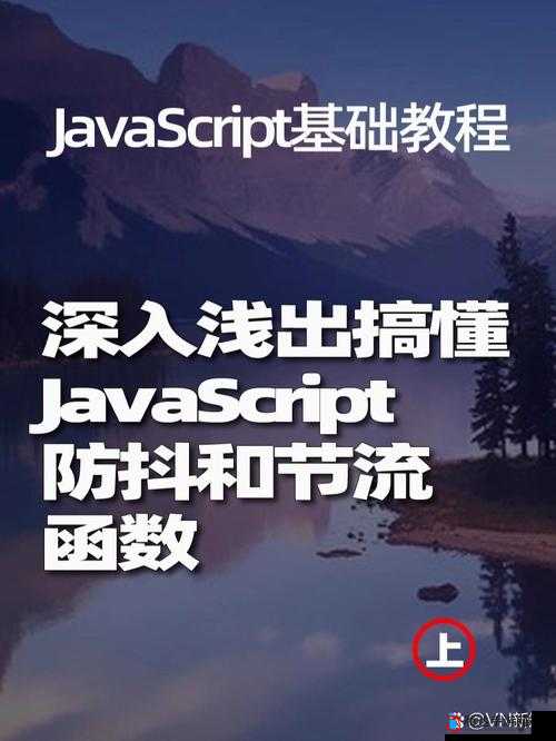 javascript 深入浅出之全面解析与深入探索