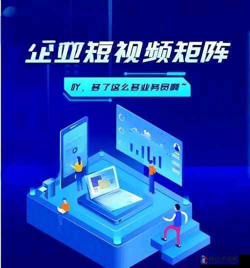 无忧传媒在短视频领域的成就:于市场竞争中脱颖而出之路