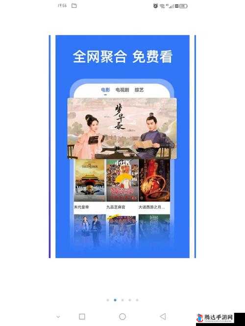寻找最好看免费的影视大全：一站式影视资源搜索平台