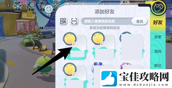 蛋仔派对id在哪里看