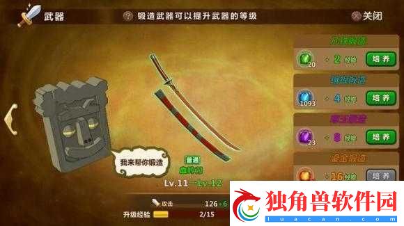 魔法与冒险手游武器升级玩法讲解分析