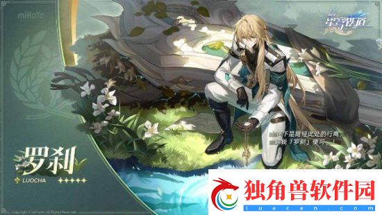 崩坏星穹铁道2.1卡池抽取建议